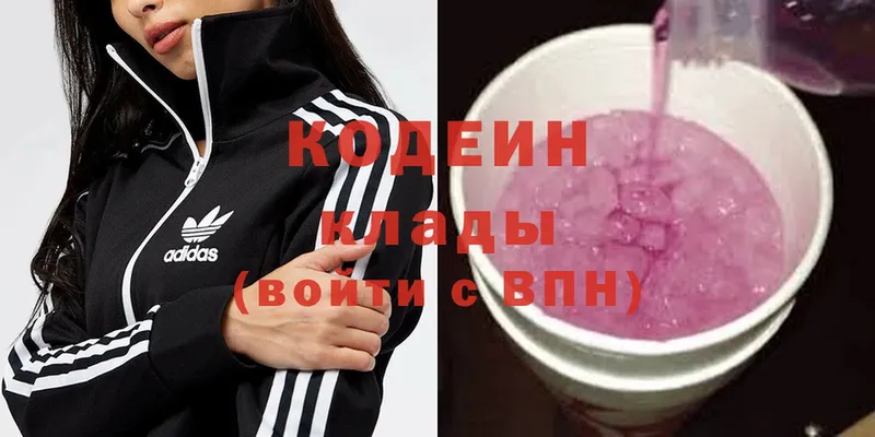 Кодеин Purple Drank  Северская 