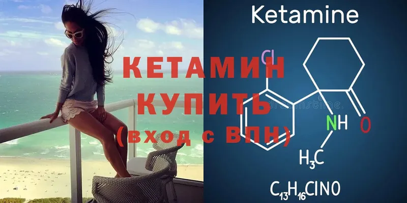 Кетамин ketamine  Северская 