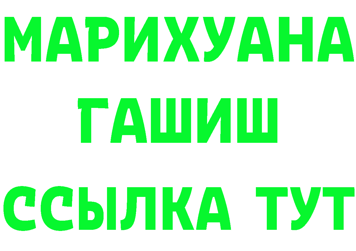 Бошки Шишки тримм маркетплейс площадка МЕГА Северская